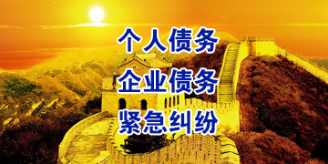 连江追债公司